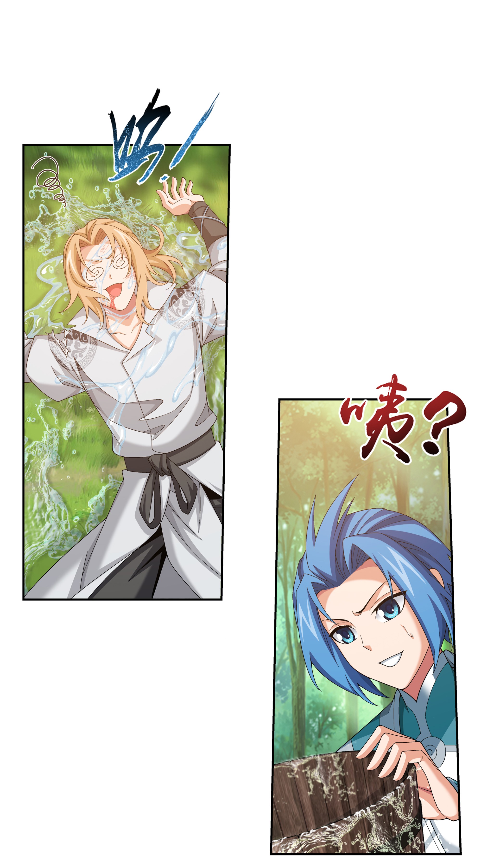 Da Zhu Zai ศึกปรมาจารย์สะท้านฟ้า (ชนจีน) ตอนที่ 309 หน้า 5