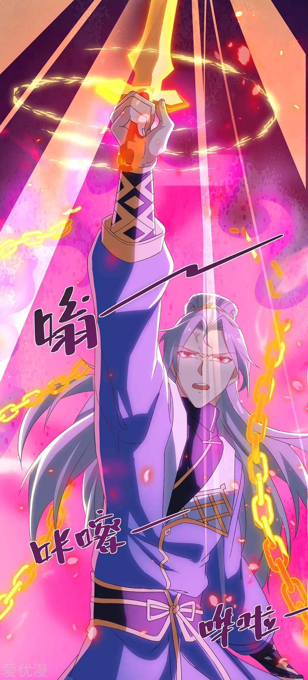 จักรพรรดิ 80,000 ปี ตอนที่ 72 หน้า 5