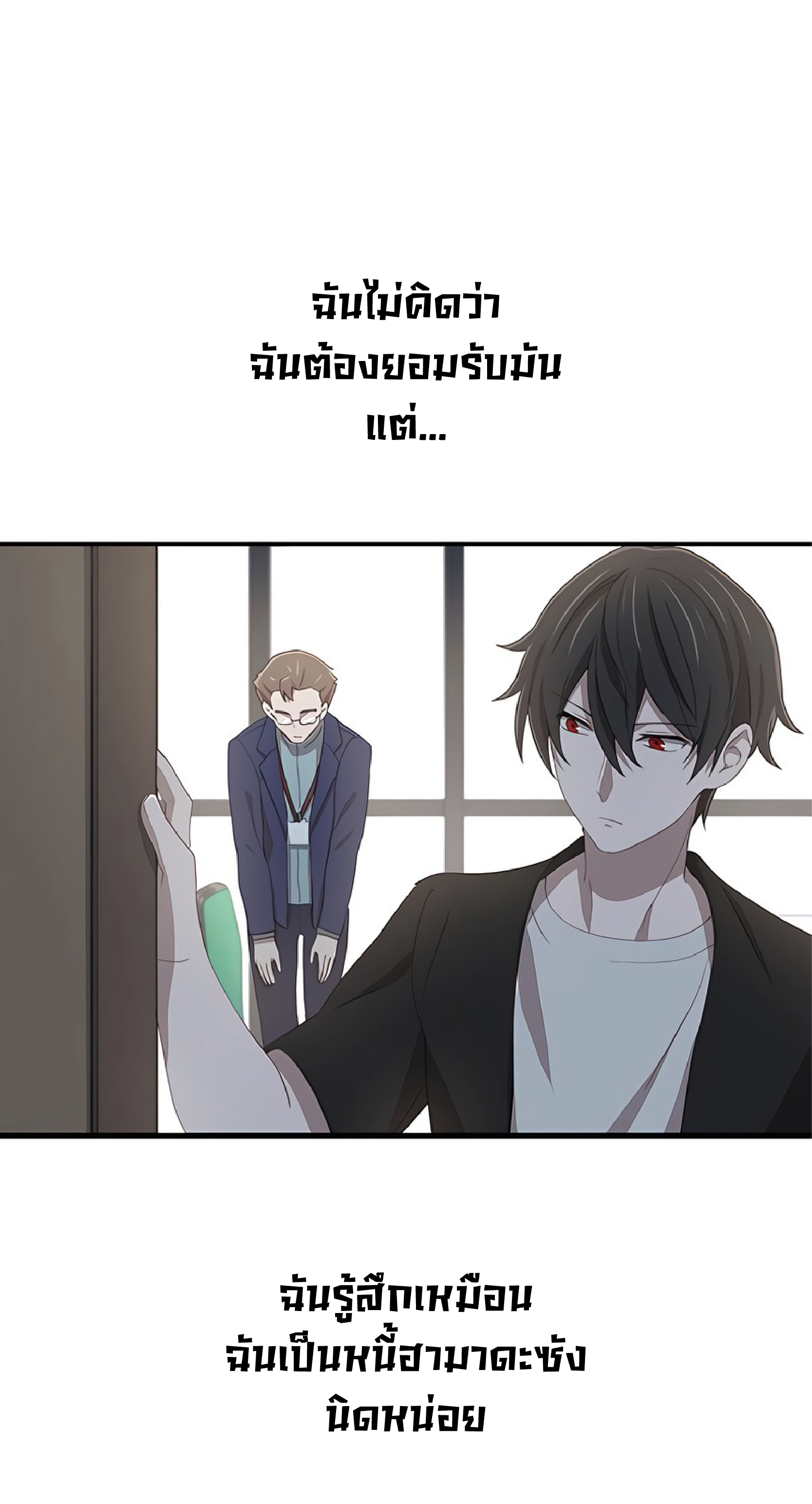 การกลับชาติมาเกิดของจอมเวทย์ต้องห้าม (Reincarnation of the Forbidden Archmage) ตอนที่ 48 หน้า 40