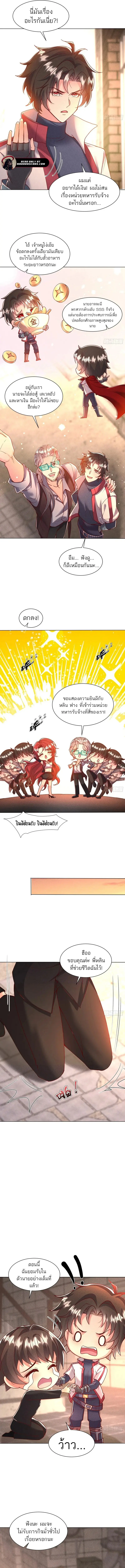 Divine Artifact Master: My Infinite Goddess Contracts ตอนที่ 5 หน้า 4