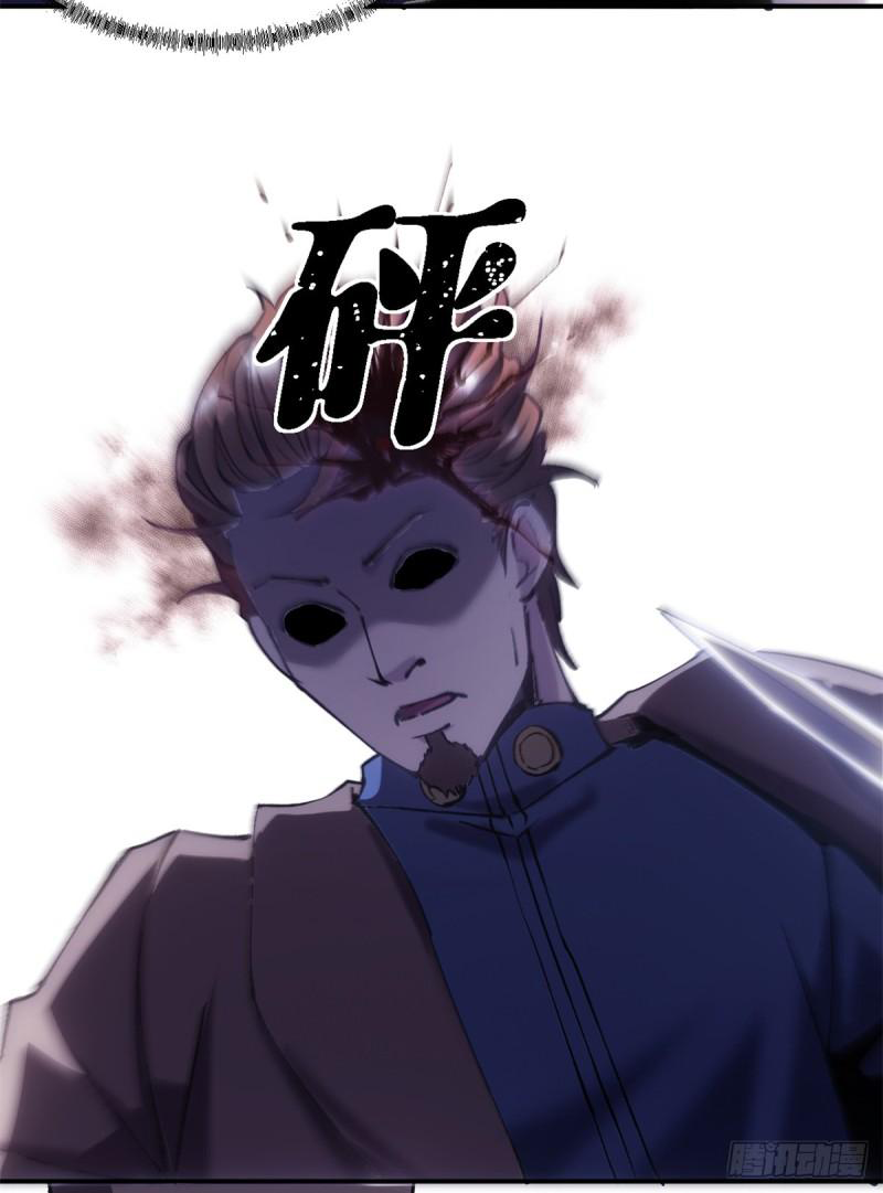 The warden who guards the witches ตอนที่ 14 หน้า 25