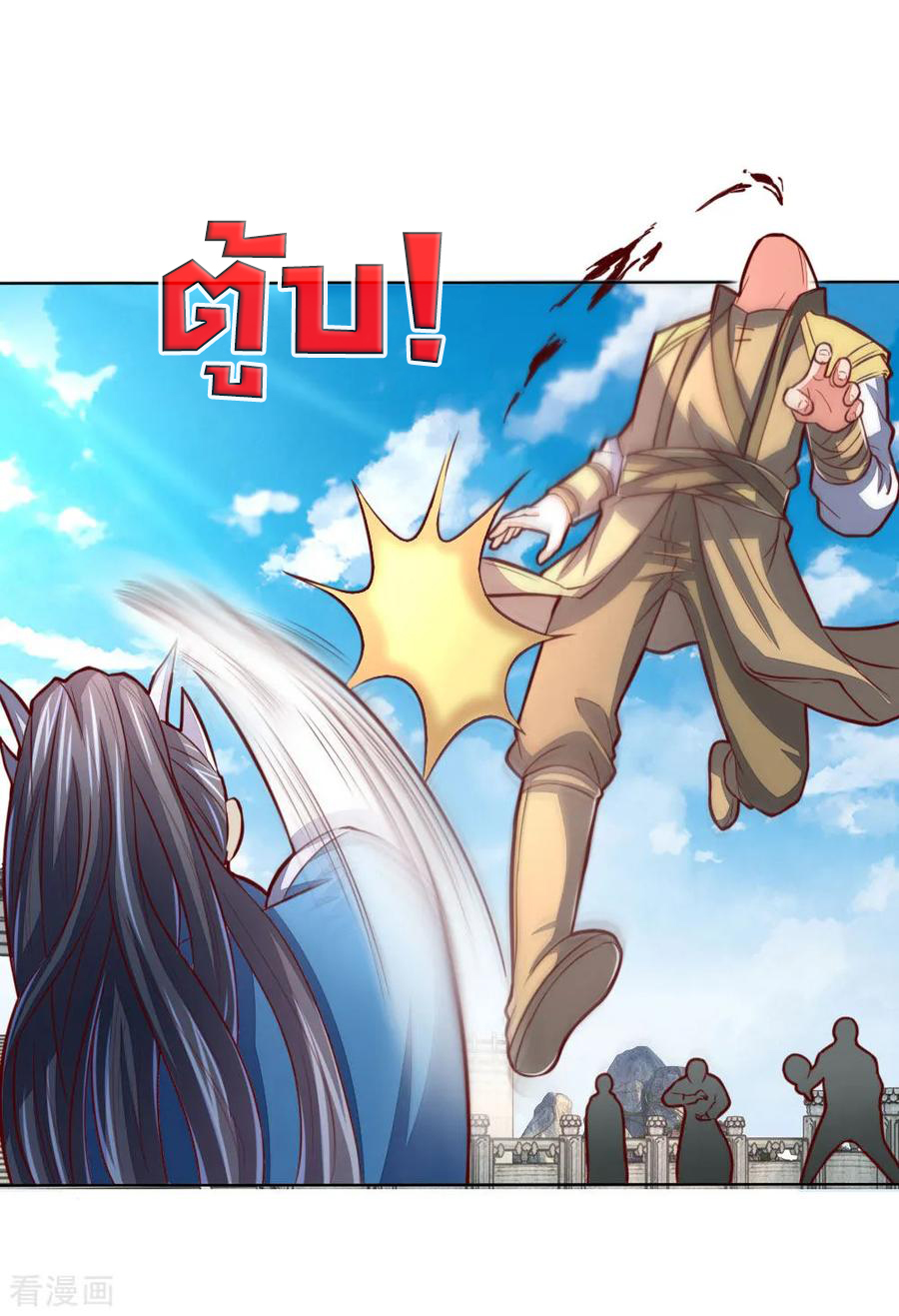 |.ตำนานราชันย์เทพสวรรค์ ตอนที่ 49 หน้า 21