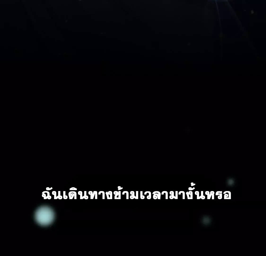 God Of War, Crazy Princess ตอนที่ 1 หน้า 21