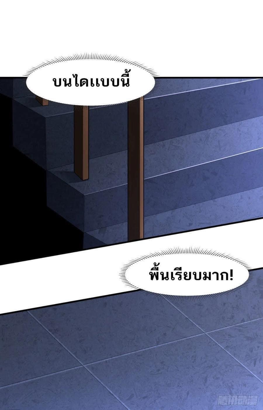 ระบบปลดล็อก มังกรทมิฬ  100,000 ปี ตอนที่ 16 หน้า 32