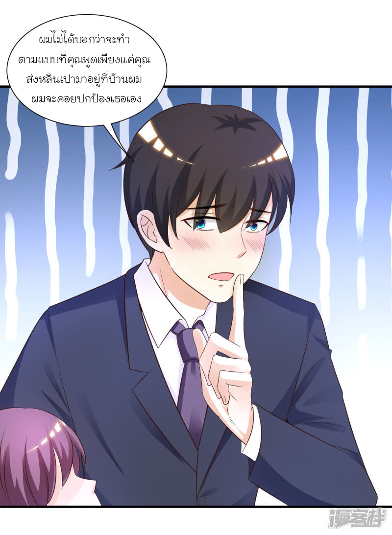 ราชาดอกไม้อมตะ ตอนที่ 73 หน้า 15