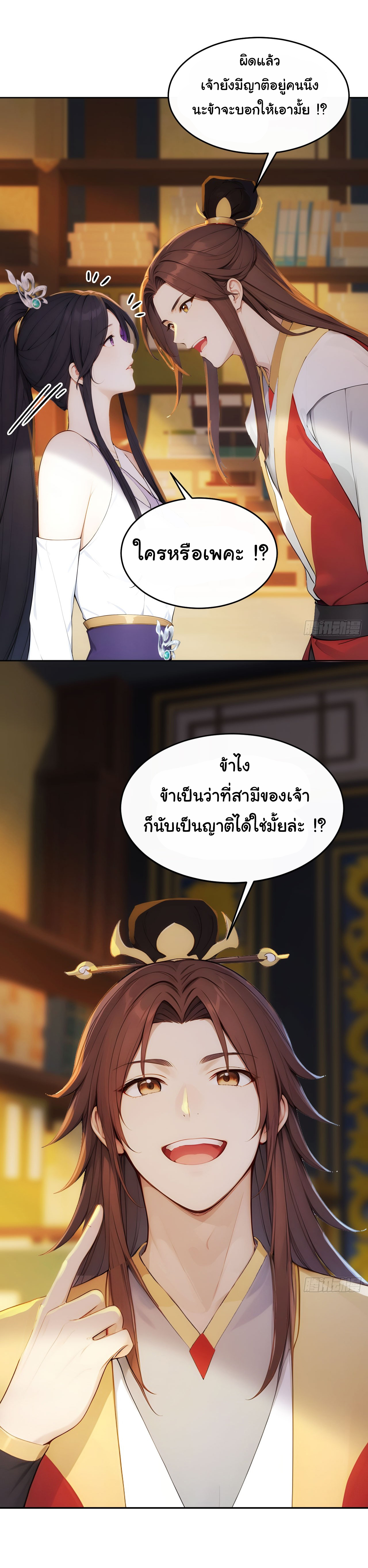 กระจอกแล้วทำไมยังไงข้าก็เป็นฮ่องเต้ ตอนที่ 9 หน้า 17