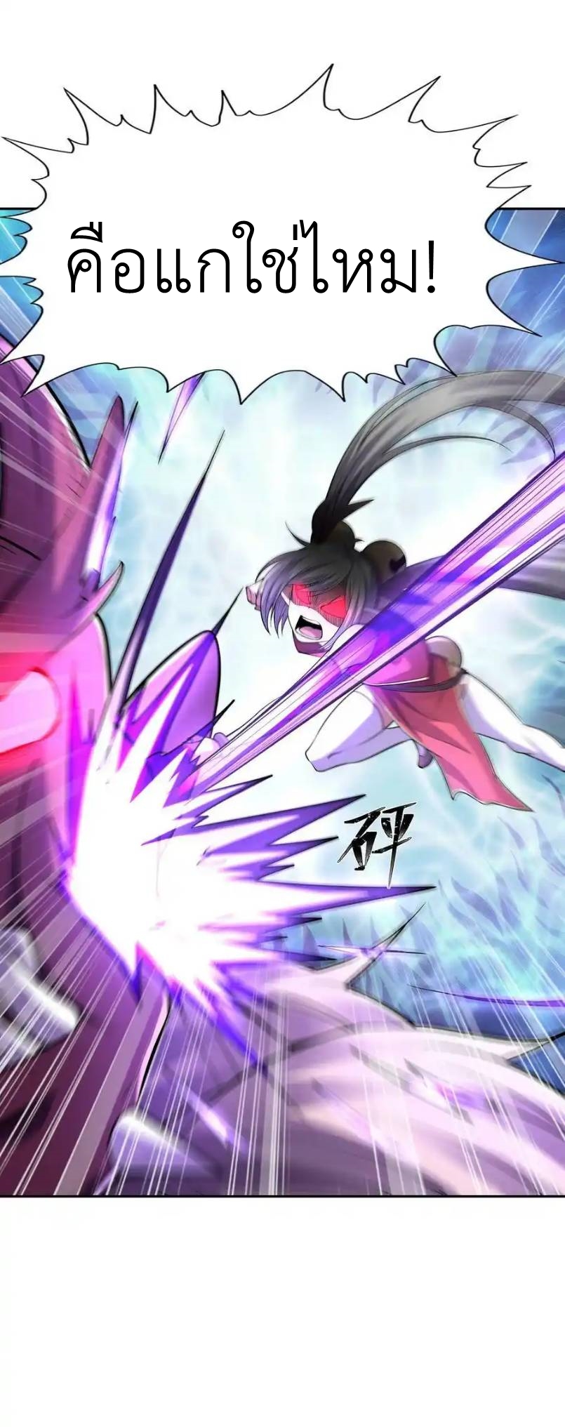 My Harem Is Entirely Female Demon Villains ตอนที่ 51 หน้า 17