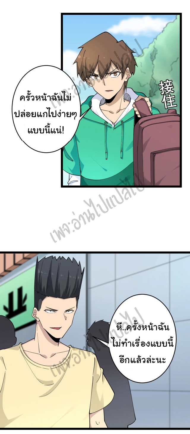 Sanjie Taobao Store ระบบร้านค้าเทพเจ้า ตอนที่ 101 หน้า 25