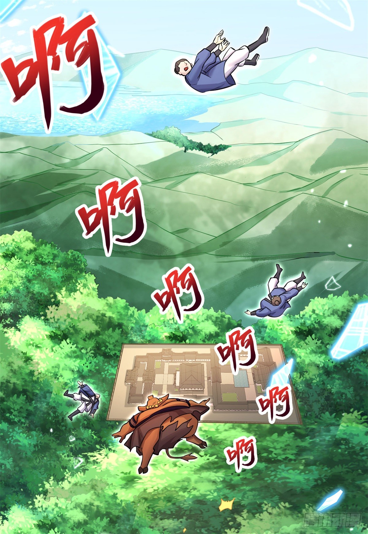 ด้วยเขตแดนกระบี่ ข้าสามารถเป็นเซียนกระบี่ได้ ตอนที่ 41 หน้า 5