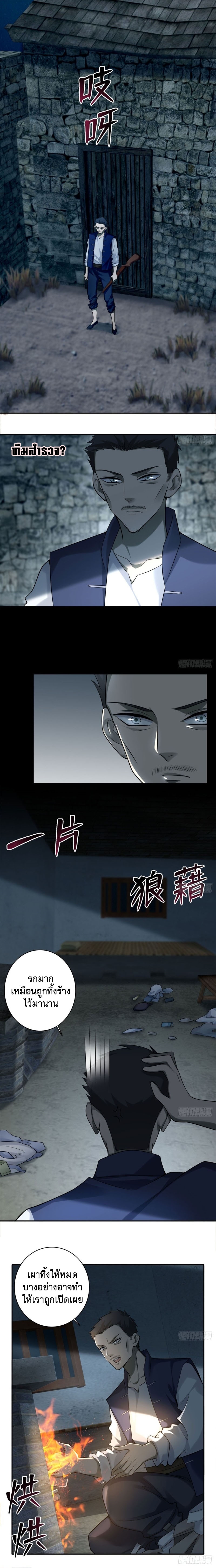 บุรุษไปรษณีย์ไม่จำกัด ตอนที่ 70 หน้า 2