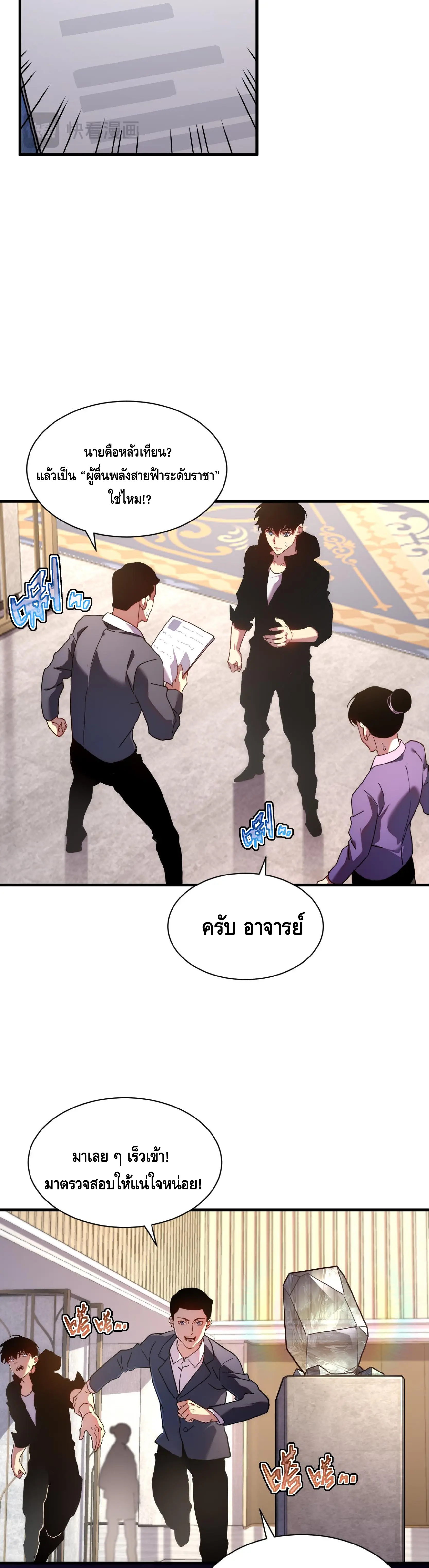 เทพขวาน: เส้นทางไร้พ่าย ตอนที่ 15 หน้า 17