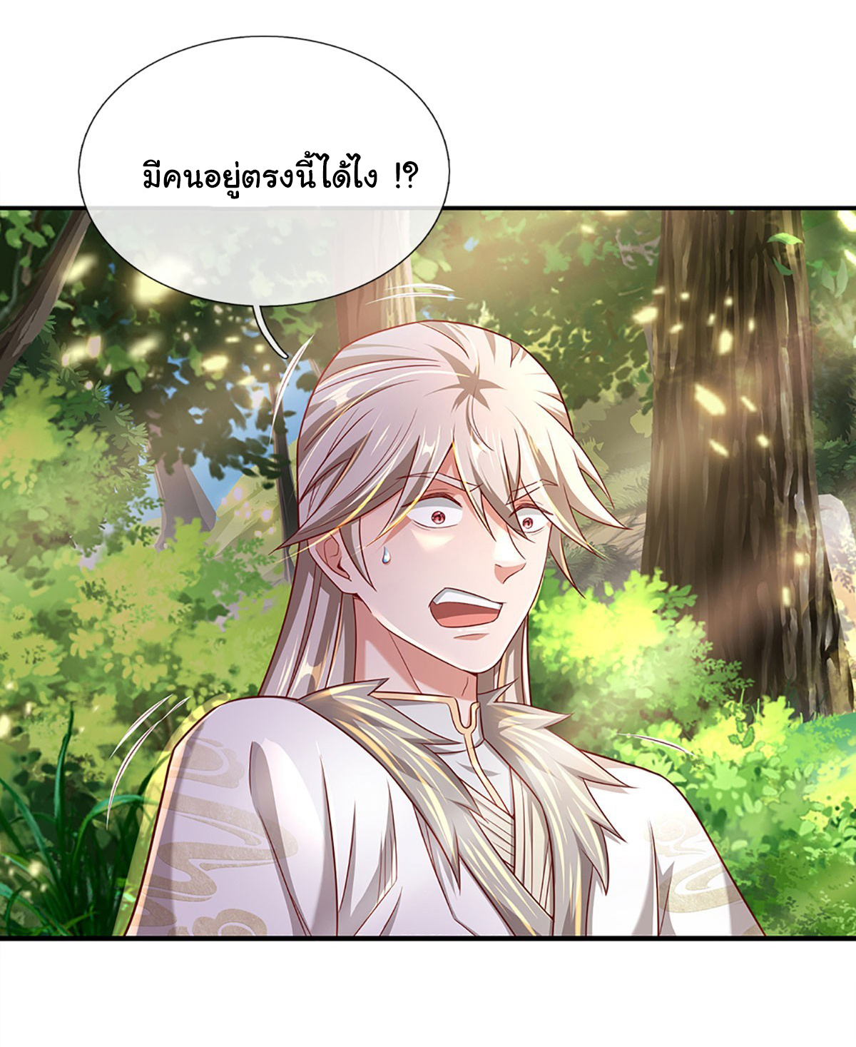 ยอดยุทธมารโอสถ ตอนที่ 32 หน้า 7