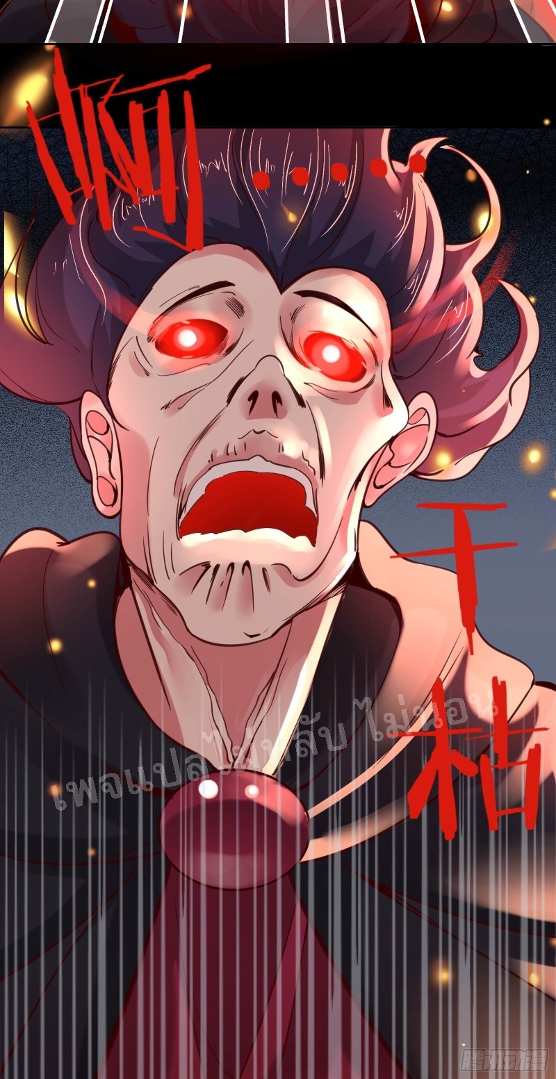 ฮาเร็มของข้ามีแต่ลูกศิษย์หญิงทั้งนั้น ตอนที่ 7 หน้า 20