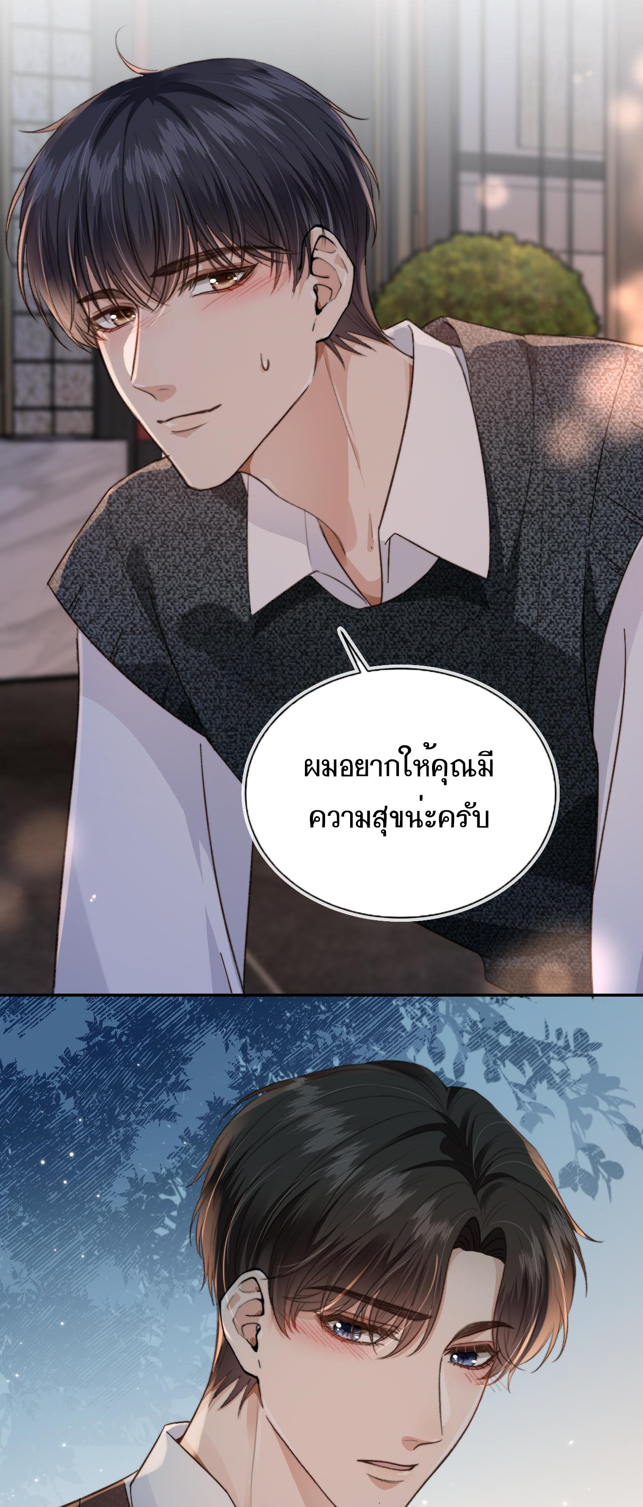 Wagged his tail (BL) ตอนที่ 10 หน้า 14