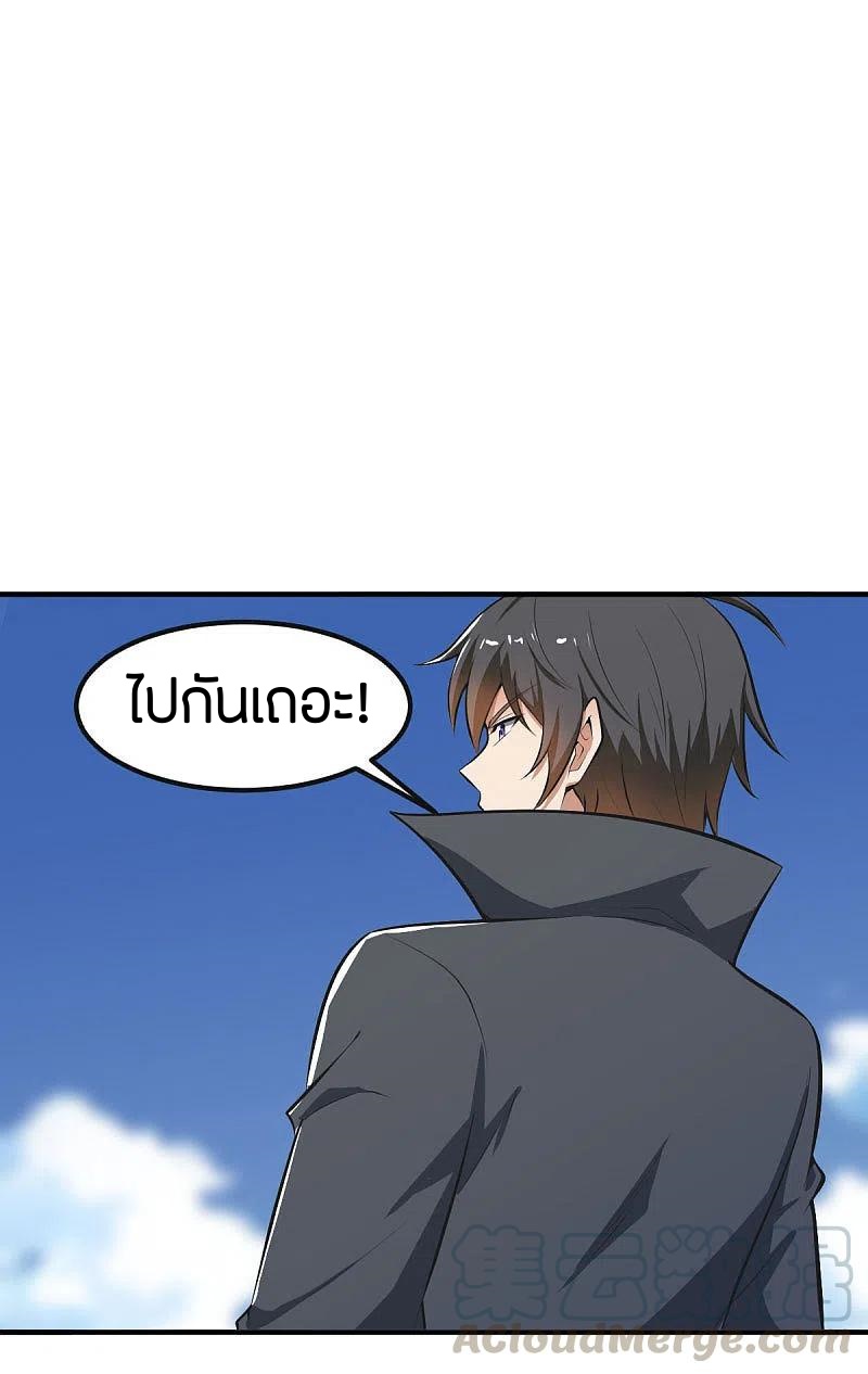 One Sword Reigns Supreme ตอนที่ 143 หน้า 36