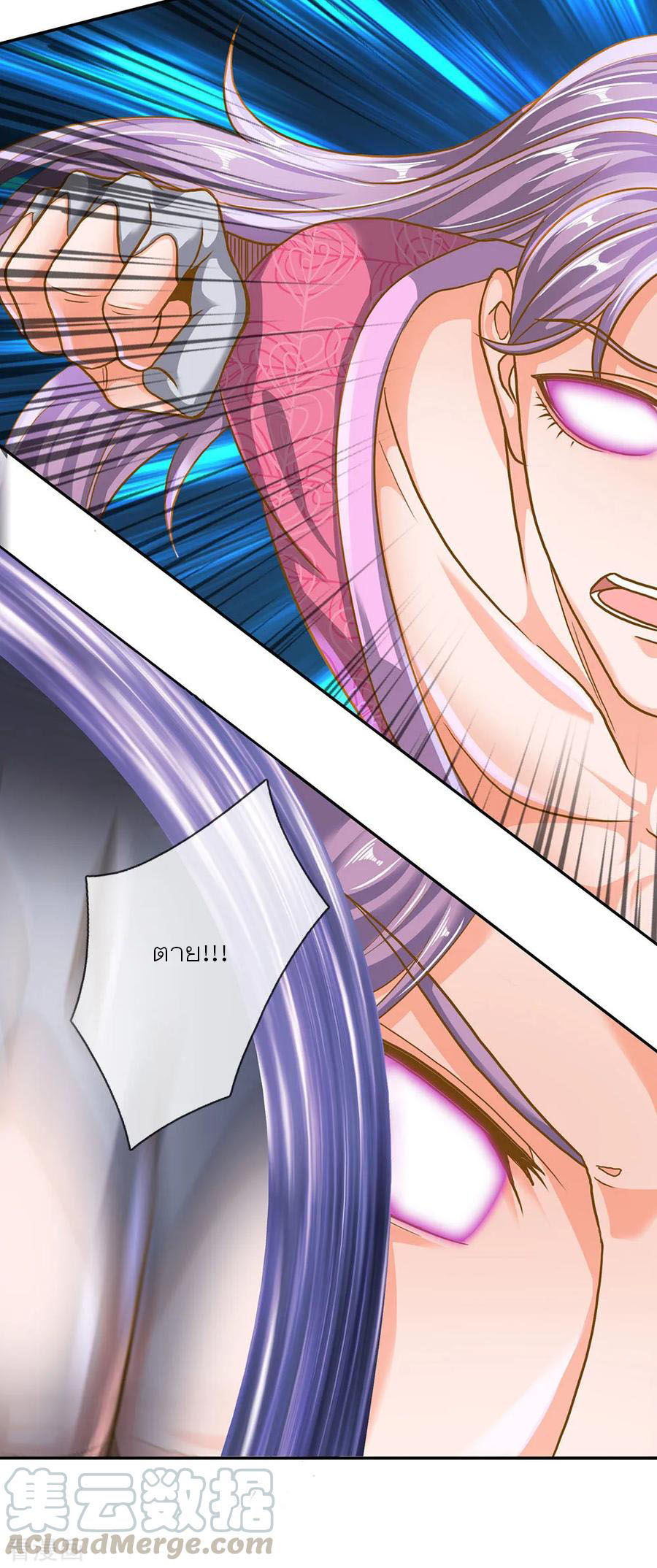 Shura Sword Sovereign ตอนที่ 127 หน้า 18