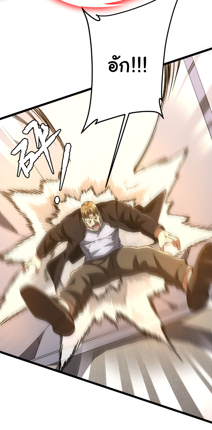 Start with trillions of coins ตอนที่ 160 หน้า 45