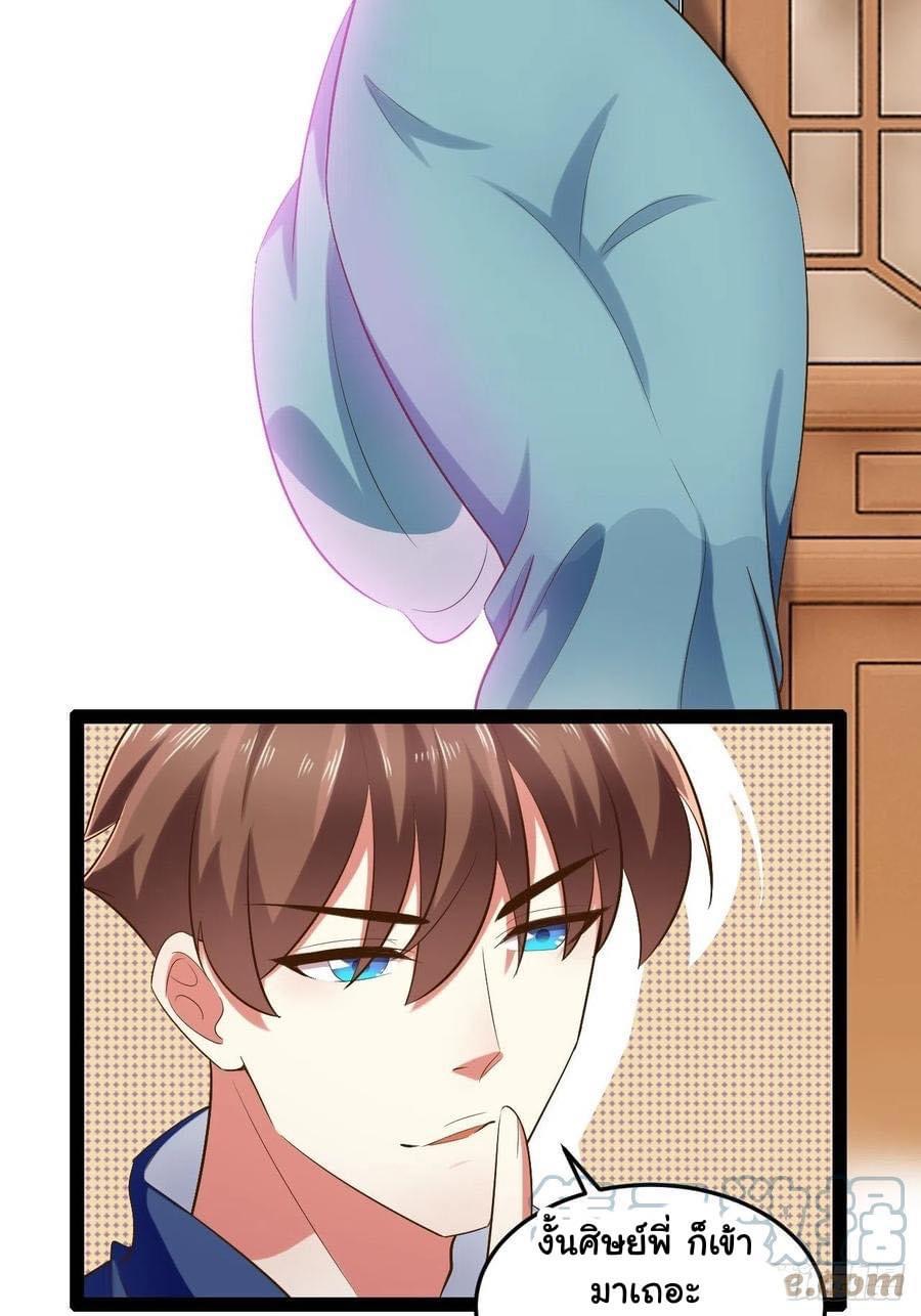 เทพนักเปิดซิง ต่างโลก (เมียร้อยคน) ตอนที่ 25 หน้า 2