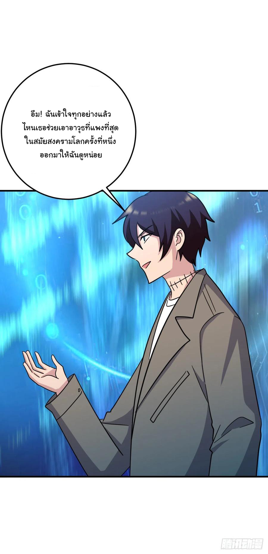 ระบบไลฟ์สด เจ้าพ่อสายเปย์ ตอนที่ 88 หน้า 19