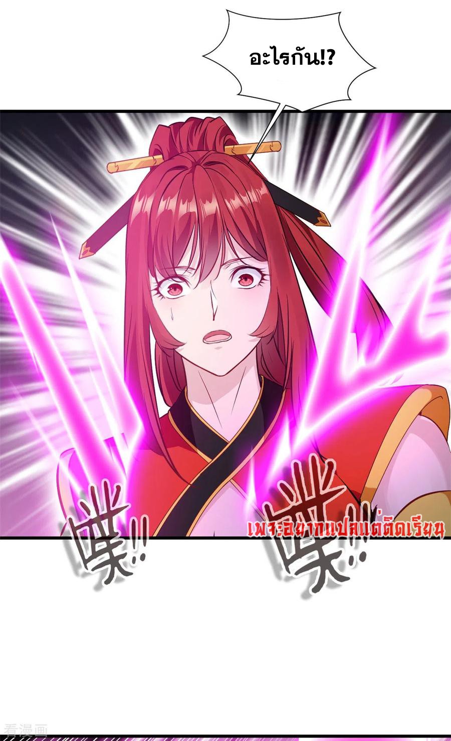 ข้ากลายเป็นผู้เป็นอมตะที่ยิ่งใหญ่ ตอนที่ 41 หน้า 4