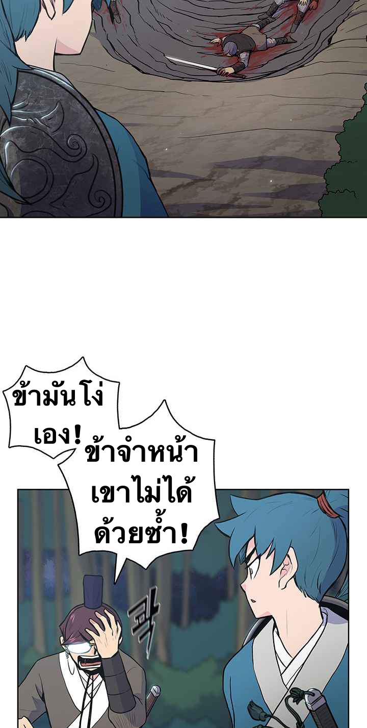 The God Of War ตอนที่ 21 หน้า 18