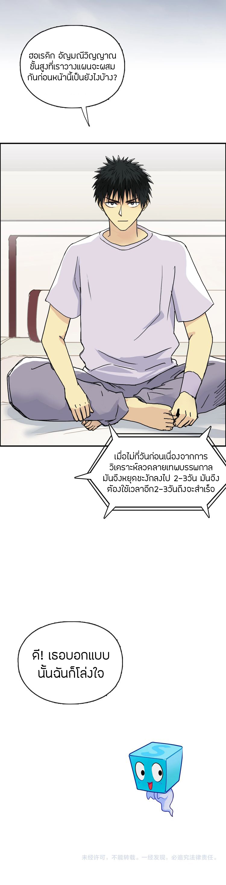 Super Cube ตอนที่ 157 หน้า 15