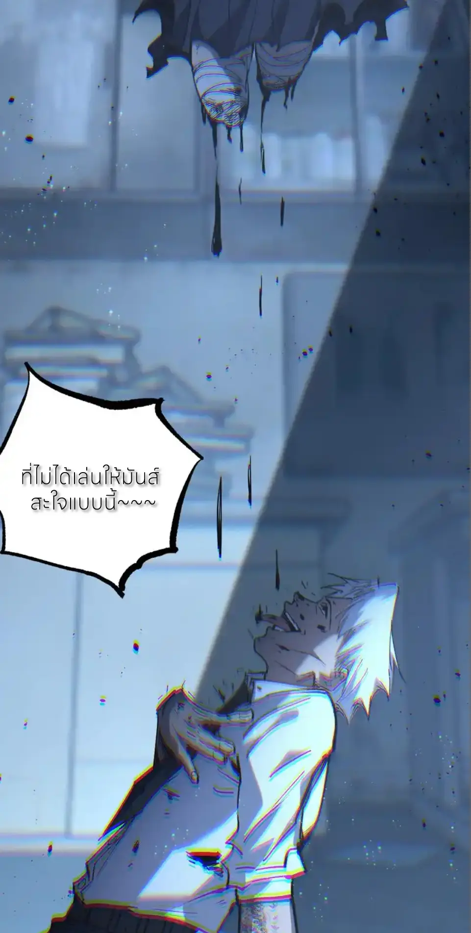 ราชานักฆ่าแห่งโลกเสมือน🗡️ ตอนที่ 72 หน้า 39