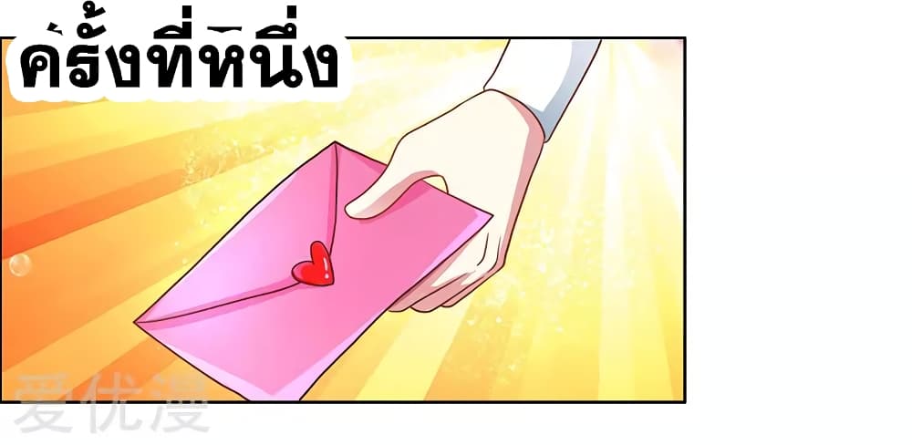 One Step Toward Freedom ตอนที่ 54 หน้า 4