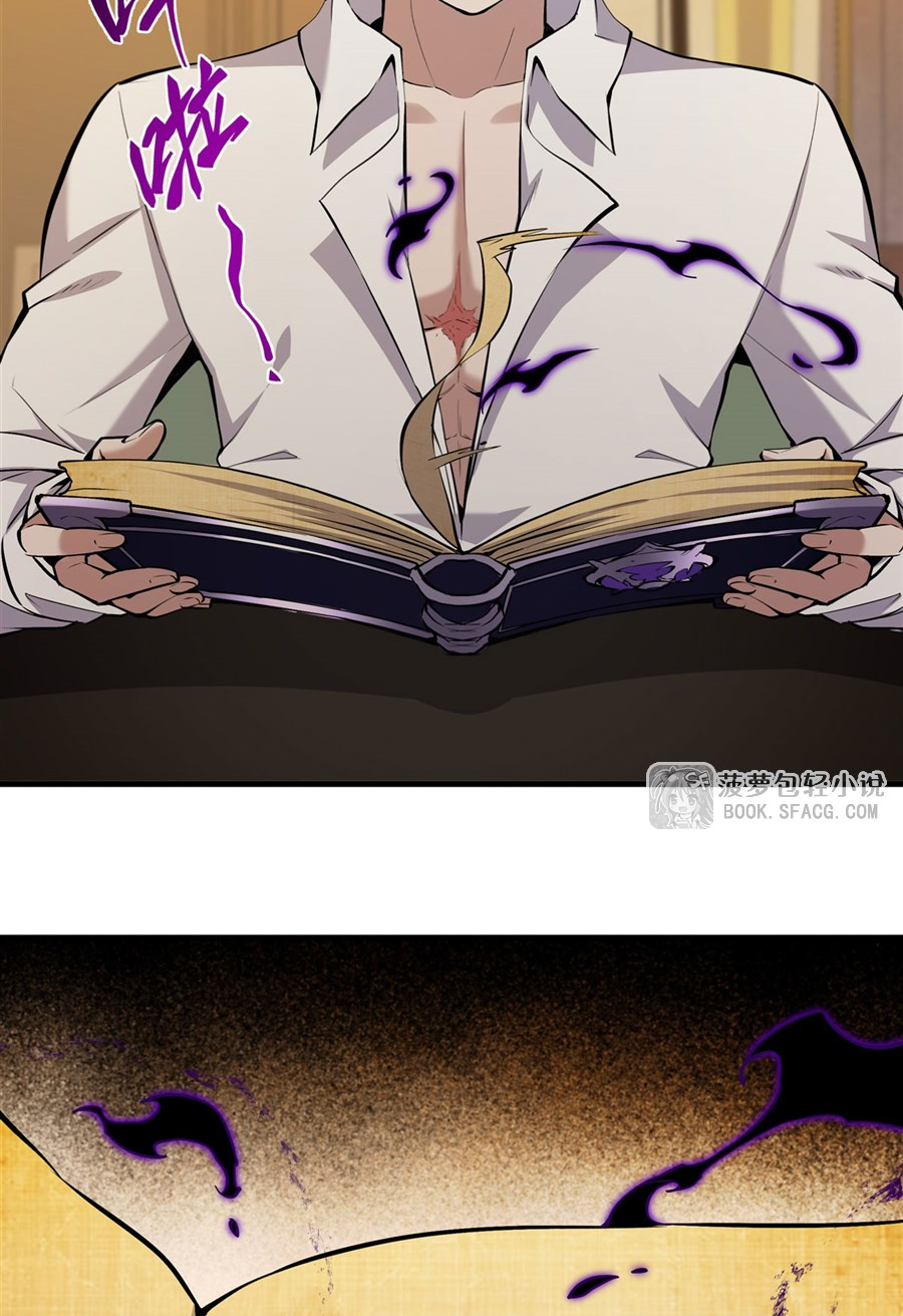 ตัวร้ายผมทองในนิยายตัวเอกหญิงสุดแกร่งก็อยากมีความสุข ตอนที่ 17 หน้า 26