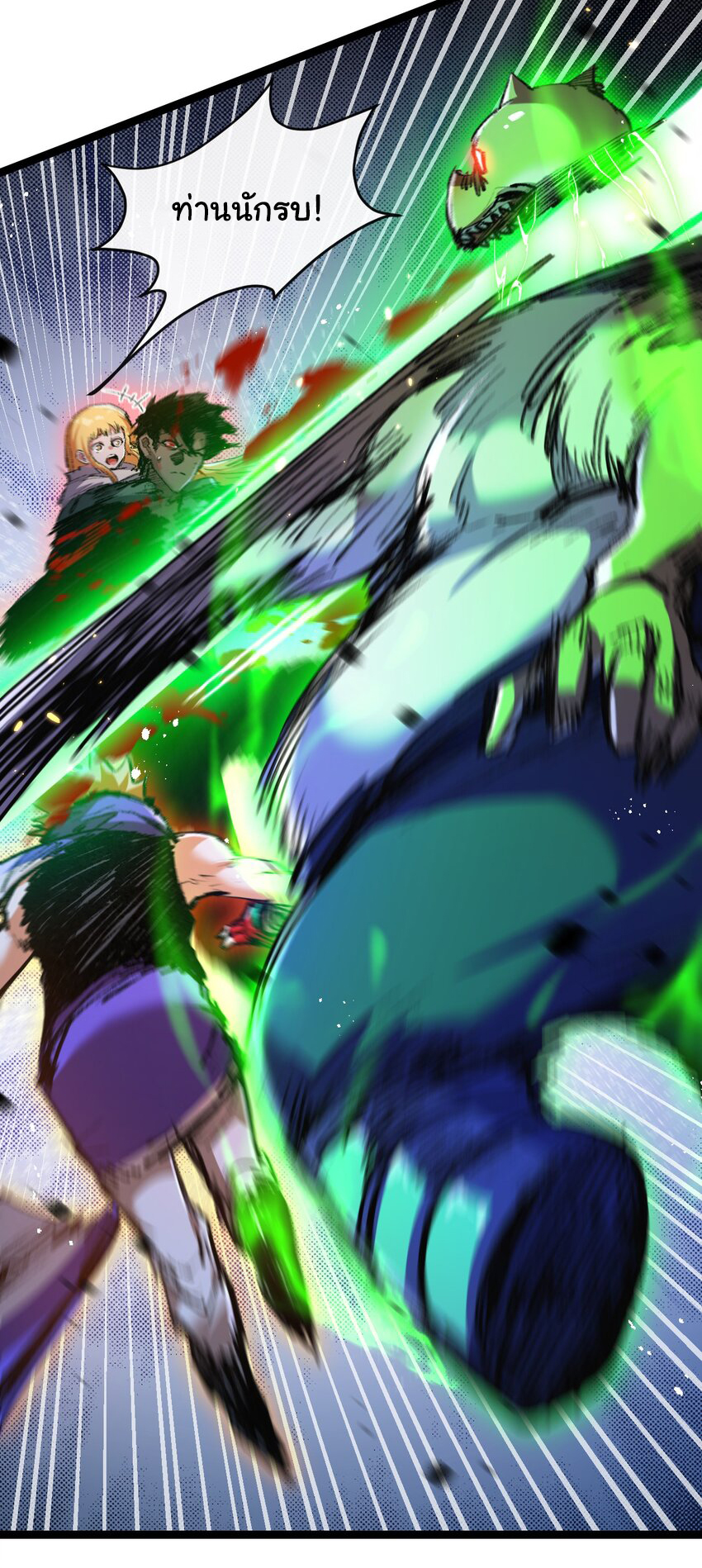 I'm the boss in Magic Moon ตอนที่ 21 หน้า 8