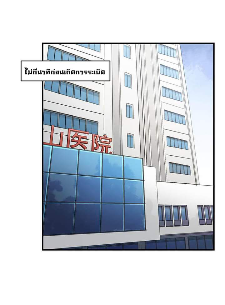 Villain Initialization ตอนที่ 7 หน้า 2