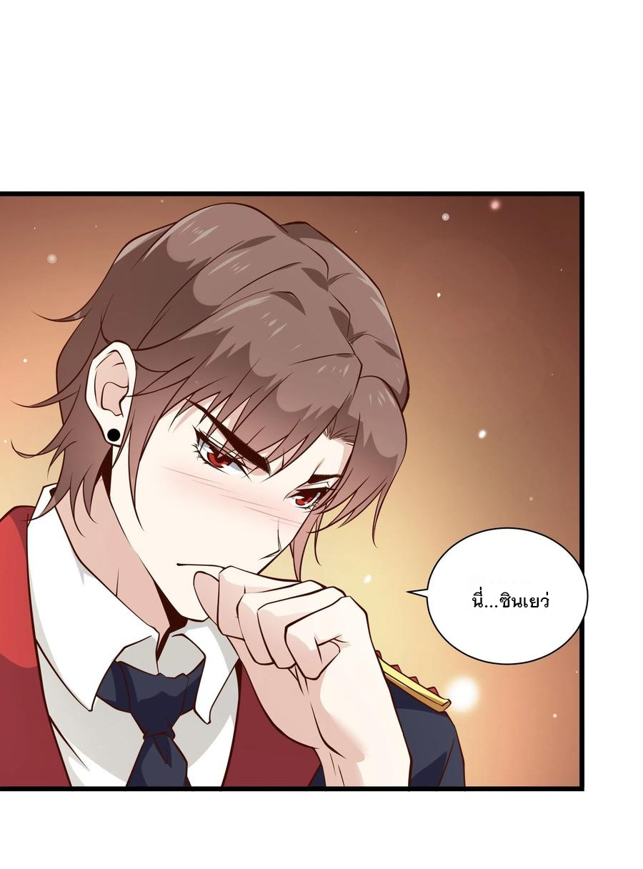 พ่อของฉันเป็นเทพสงครามที่แข็งแกร่งที่สุด ตอนที่ 43 หน้า 19