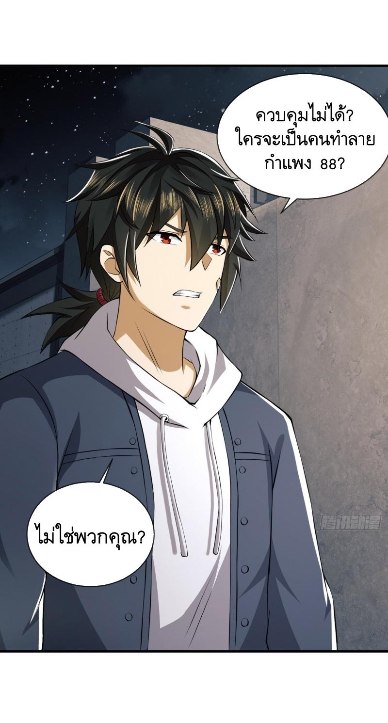 THE FIRST ORDER ตอนที่ 181 หน้า 47