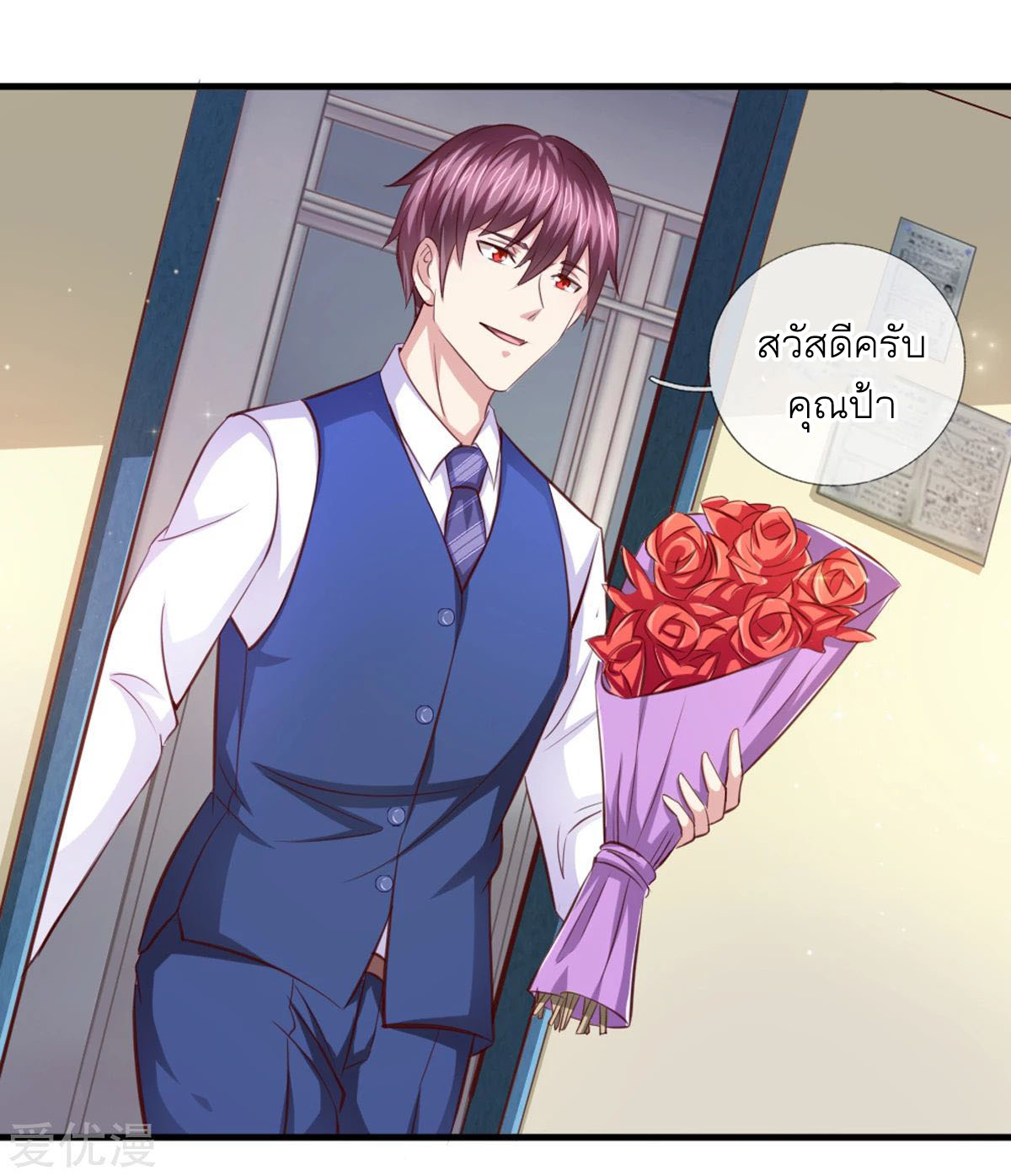 สุดยอดปรมาจารย์มีด ตอนที่ 128 หน้า 4