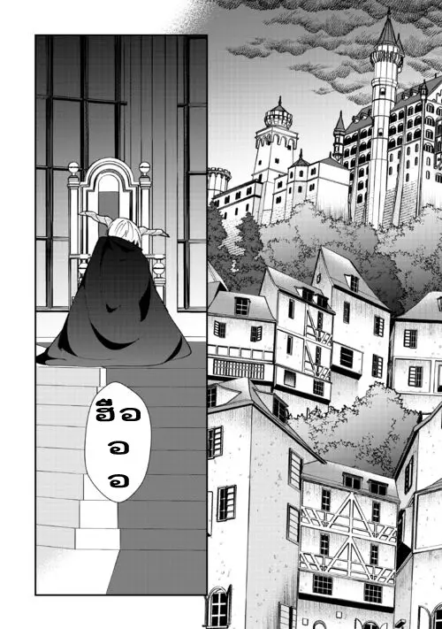 แอชผู้ถูกทอดทิ้งกับดินแดนรกร้าง Daijizen no Mahoutsukai Ashuto, Sutareta Ryouchi de Slow Life ตอนที่ 31 หน้า 14