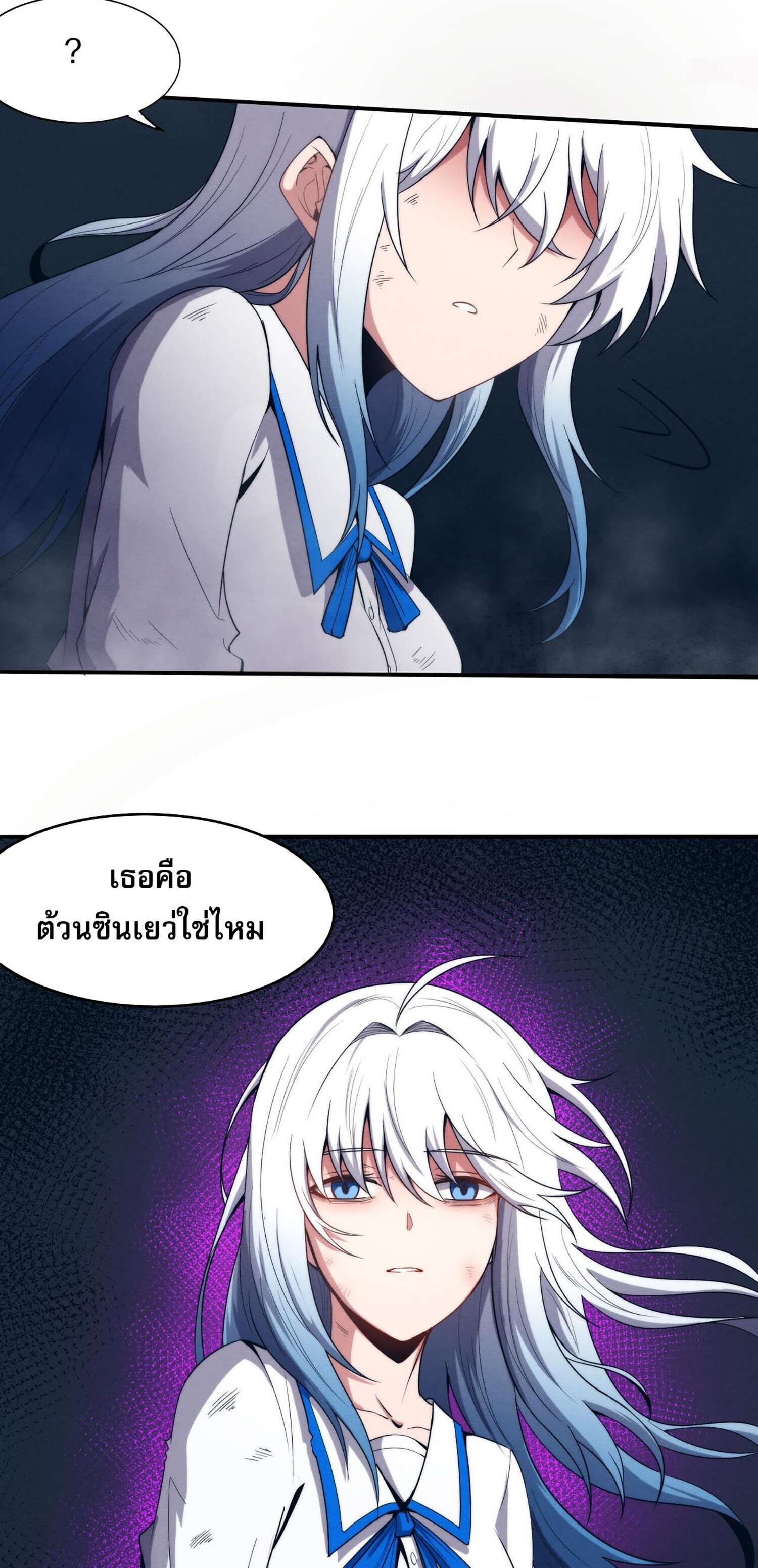 The Frenzy Of Evolution ตอนที่ 65 หน้า 44