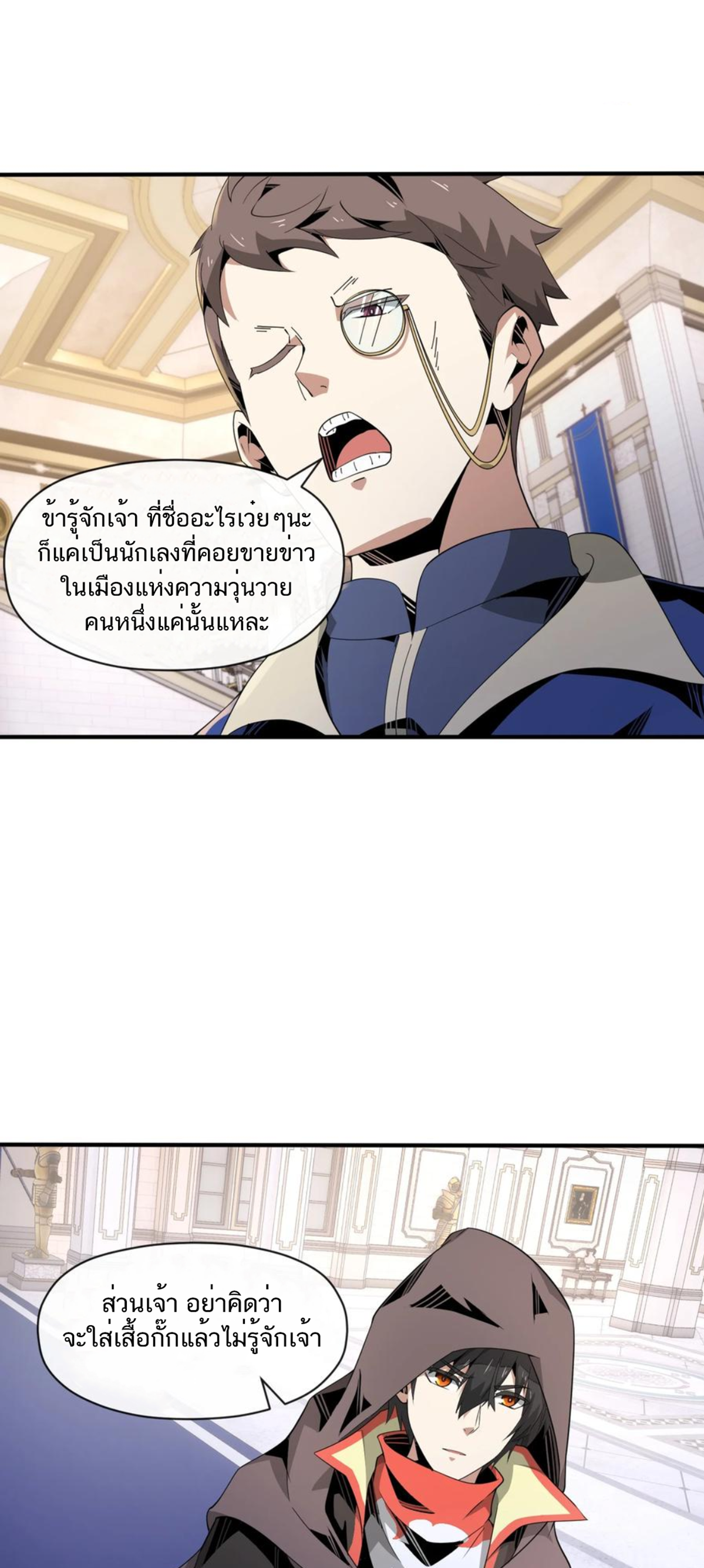 คนทั้งเซิฟก็เอาข้าไม่ลง !!? ตอนที่ 12 หน้า 16