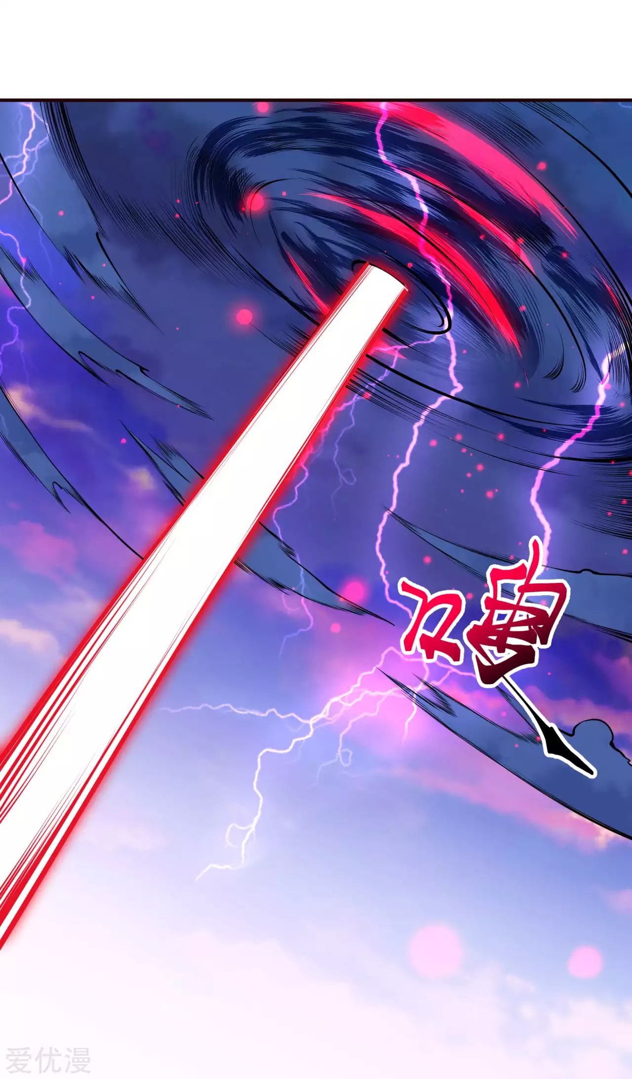 Against the Gods - อสูรพลิกฟ้า ตอนที่ 278 หน้า 46