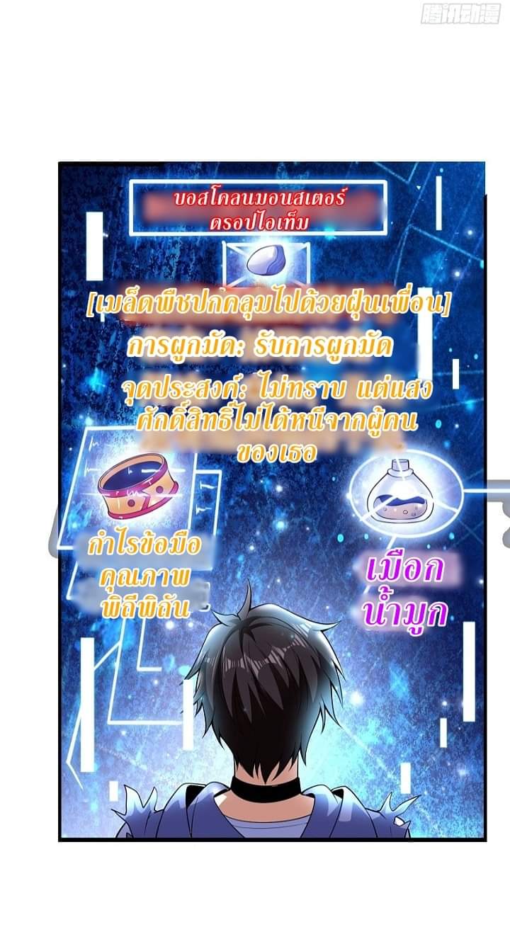 The best game master of the city – สุดยอดเซียนเกมแห่งคนร ตอนที่ 7 หน้า 17