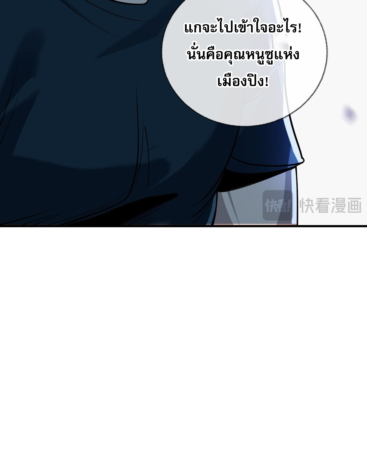 แฟนของผมทั้งสวยและรวยมาก ตอนที่ 3 หน้า 34