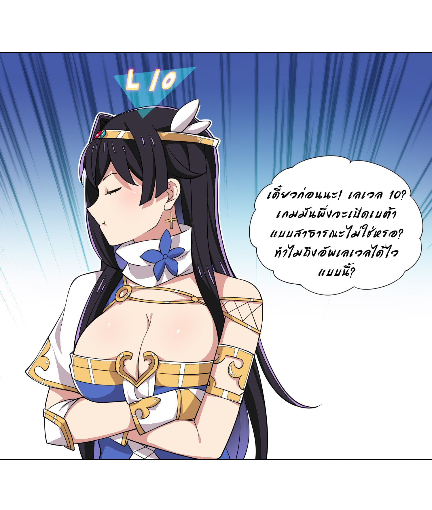 ผมเกิดใหม่เป็นสุดยอดเทพและตัวละครในเกมของผมเป็นเจ้าหญิงแห่งโชคที่มีค่าโชค666นะคร๊าบบ ตอนที่ 21 หน้า 9