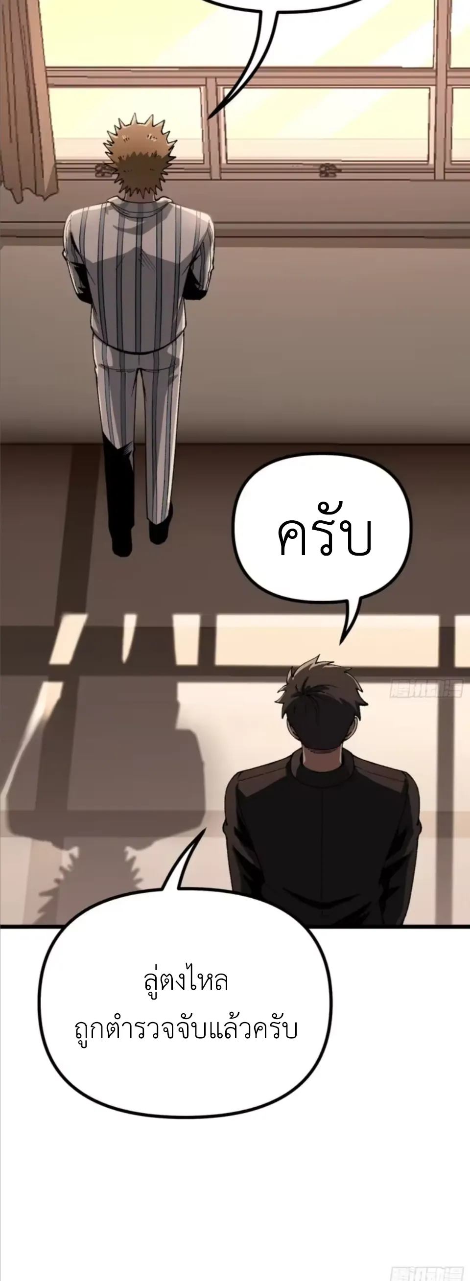 ปรมาจารย์เทพสะท้านมหานคร ตอนที่ 9 หน้า 46