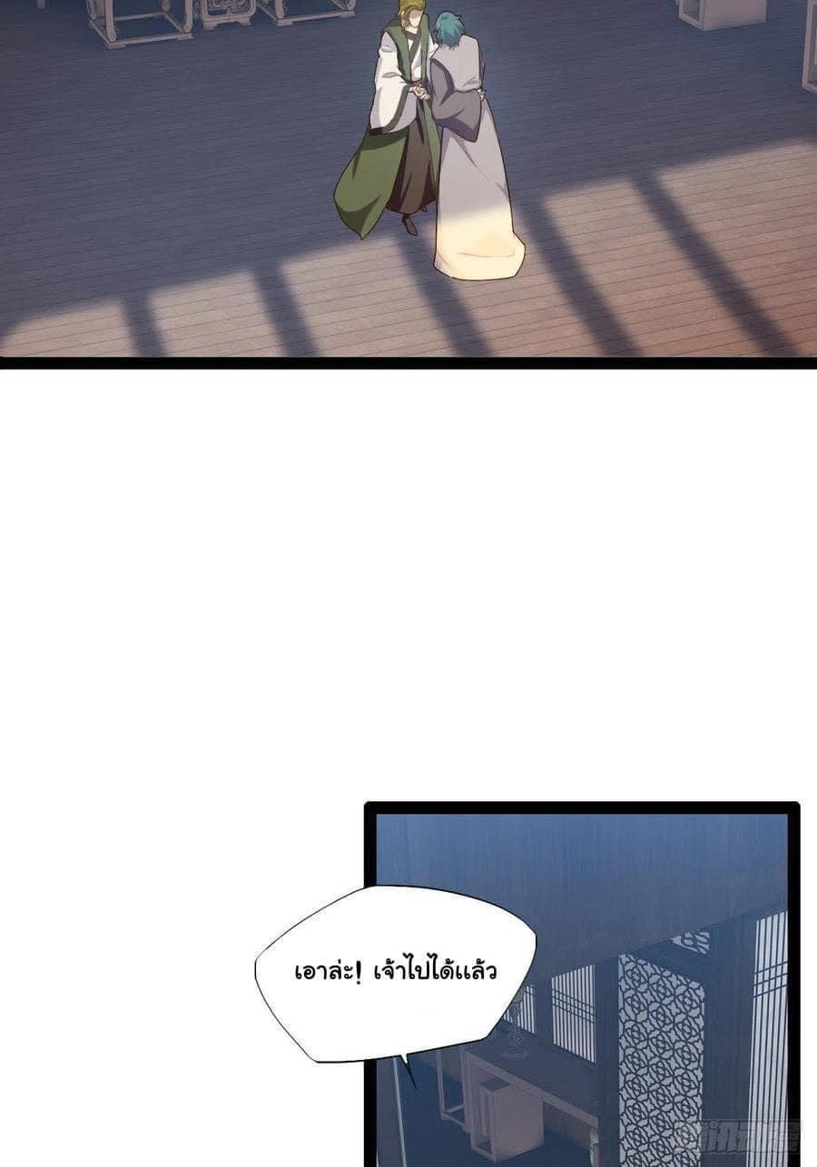 เทพนักเปิดซิง ต่างโลก (เมียร้อยคน) ตอนที่ 14 หน้า 3