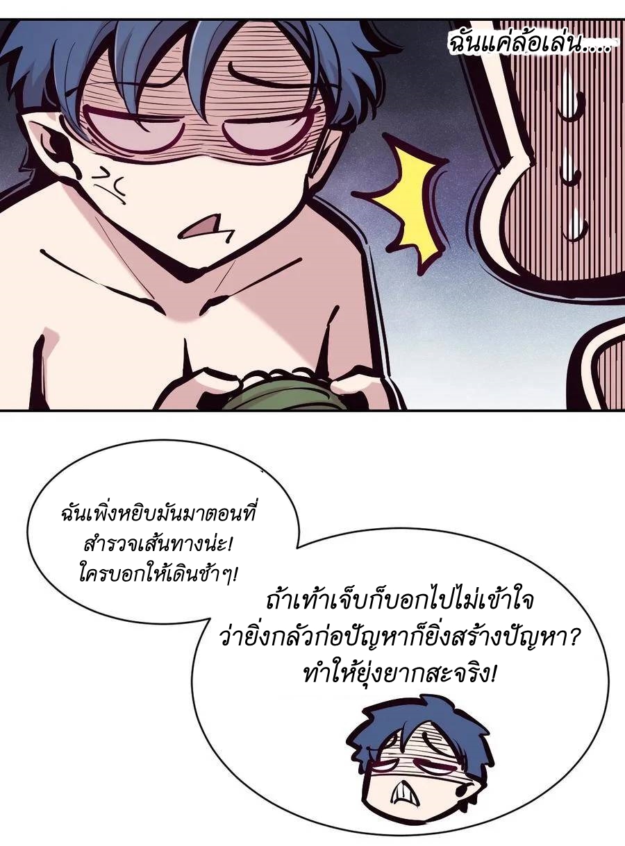 Demon x Angel can't get along! ตอนที่ 117 หน้า 47