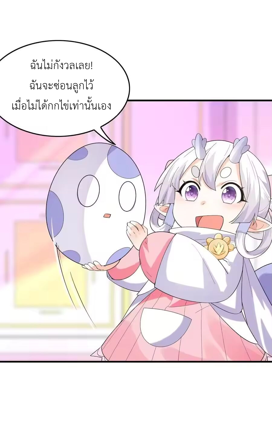 My Harem Is Entirely Female Demon Villains ตอนที่ 150 หน้า 32