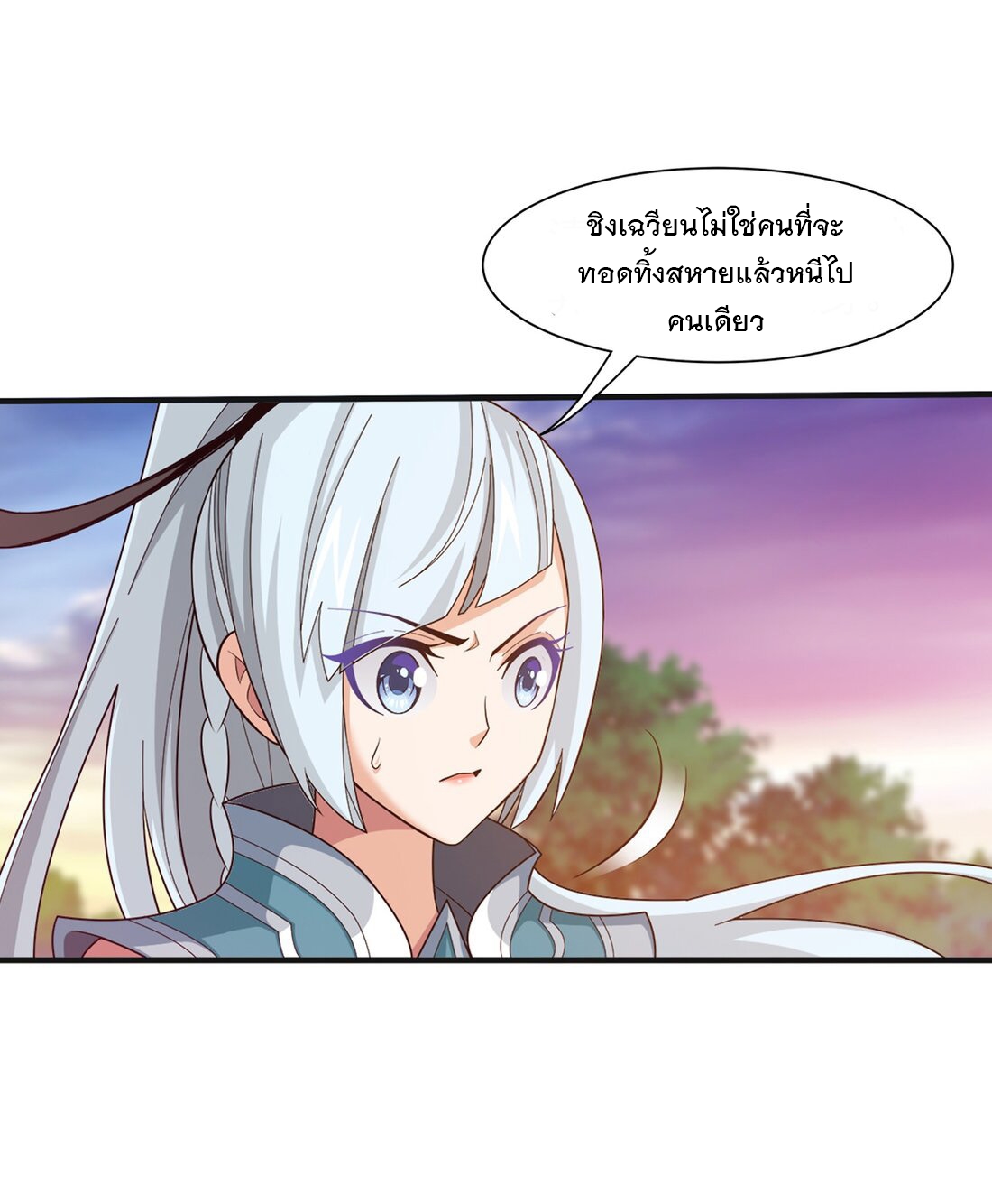 Da Zhu Zai ศึกปรมาจารย์สะท้านฟ้า (ชนจีน) ตอนที่ 353 หน้า 27