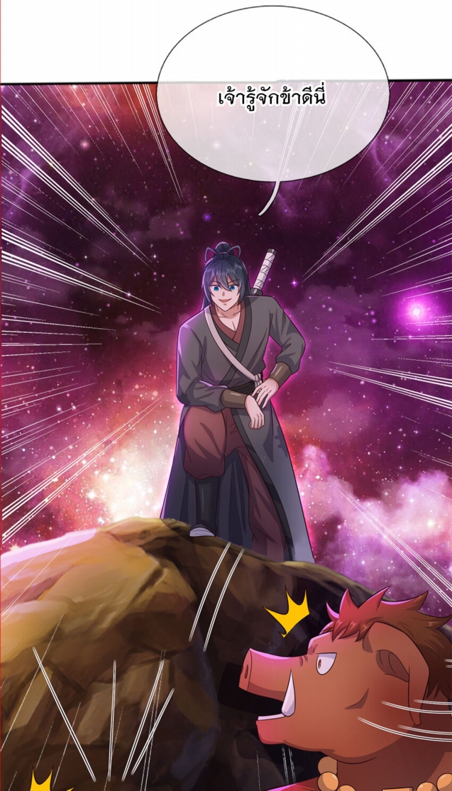 ด้วยเขตแดนกระบี่ ข้าสามารถเป็นเซียนกระบี่ได้ ตอนที่ 140 หน้า 26