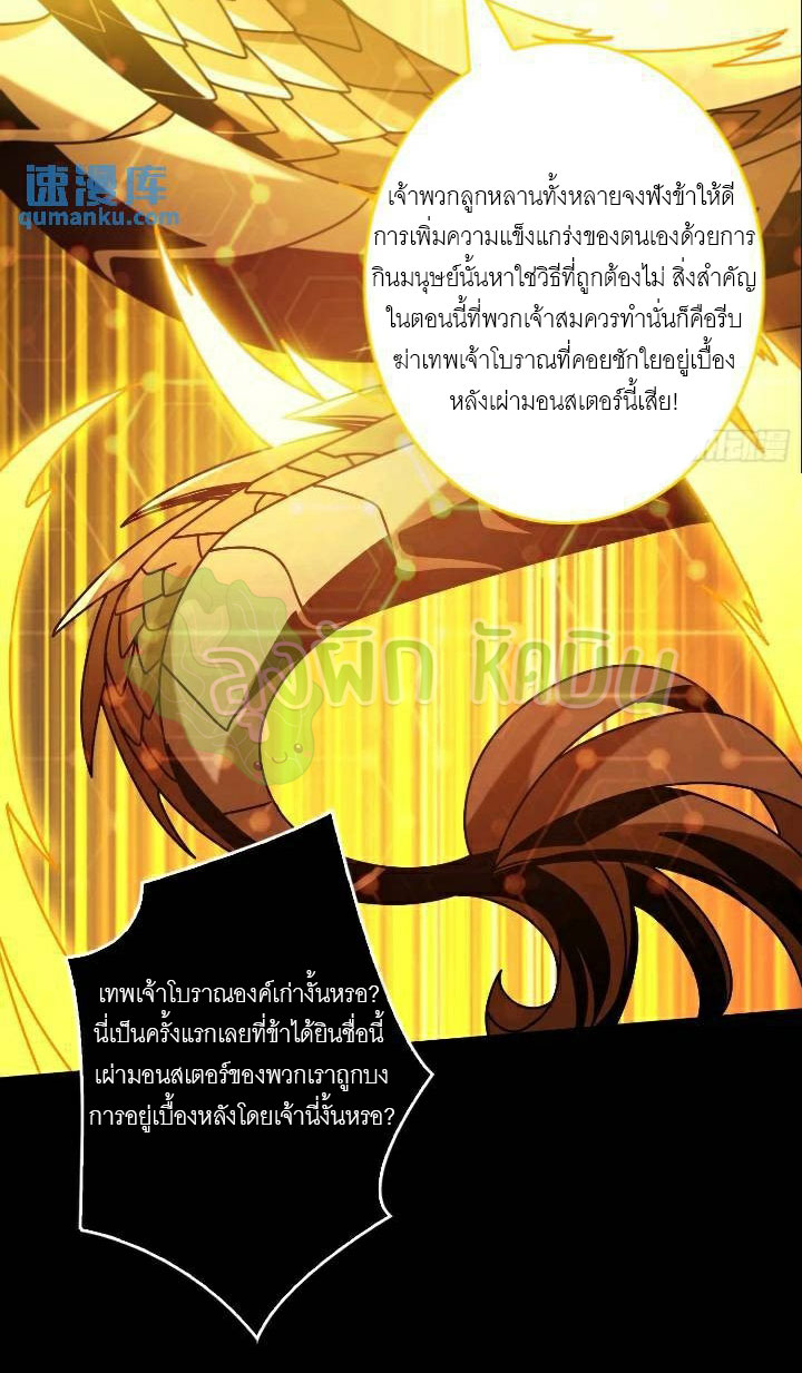 (ชนจีน) IT STARTS WITH A KINGPIN ACCOUNT - จุติจอมราชัน ตอนที่ 444 หน้า 39