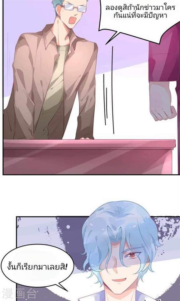 My Dream Of Wanting To Be Superstar ตอนที่ 10 หน้า 22