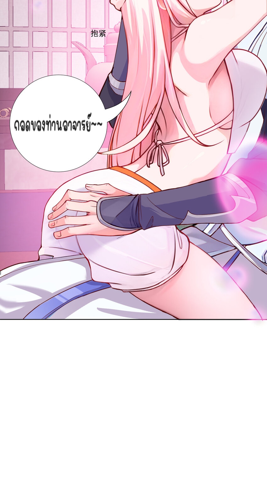 ตัวแปรจุติ ตอนที่ 8 หน้า 7